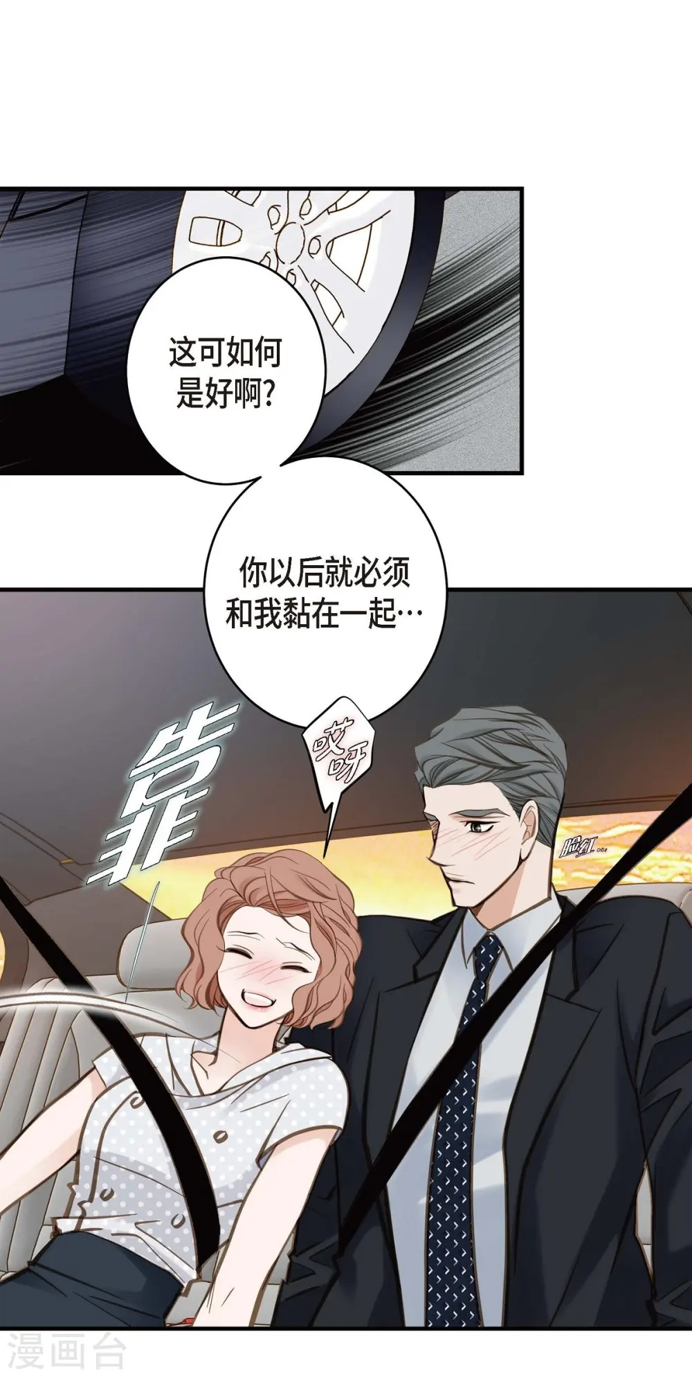 第20话 圆梦 第39页