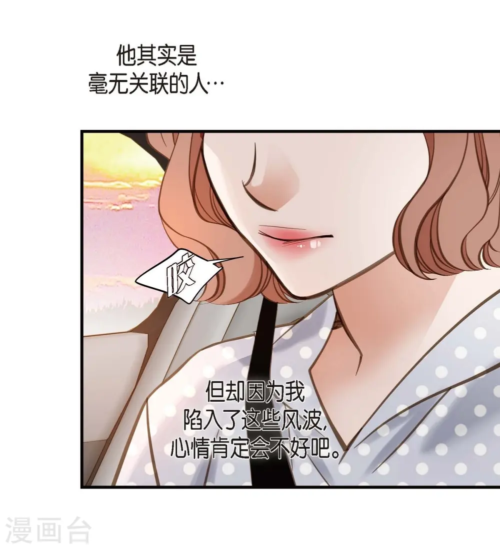 第20话 圆梦 第46页