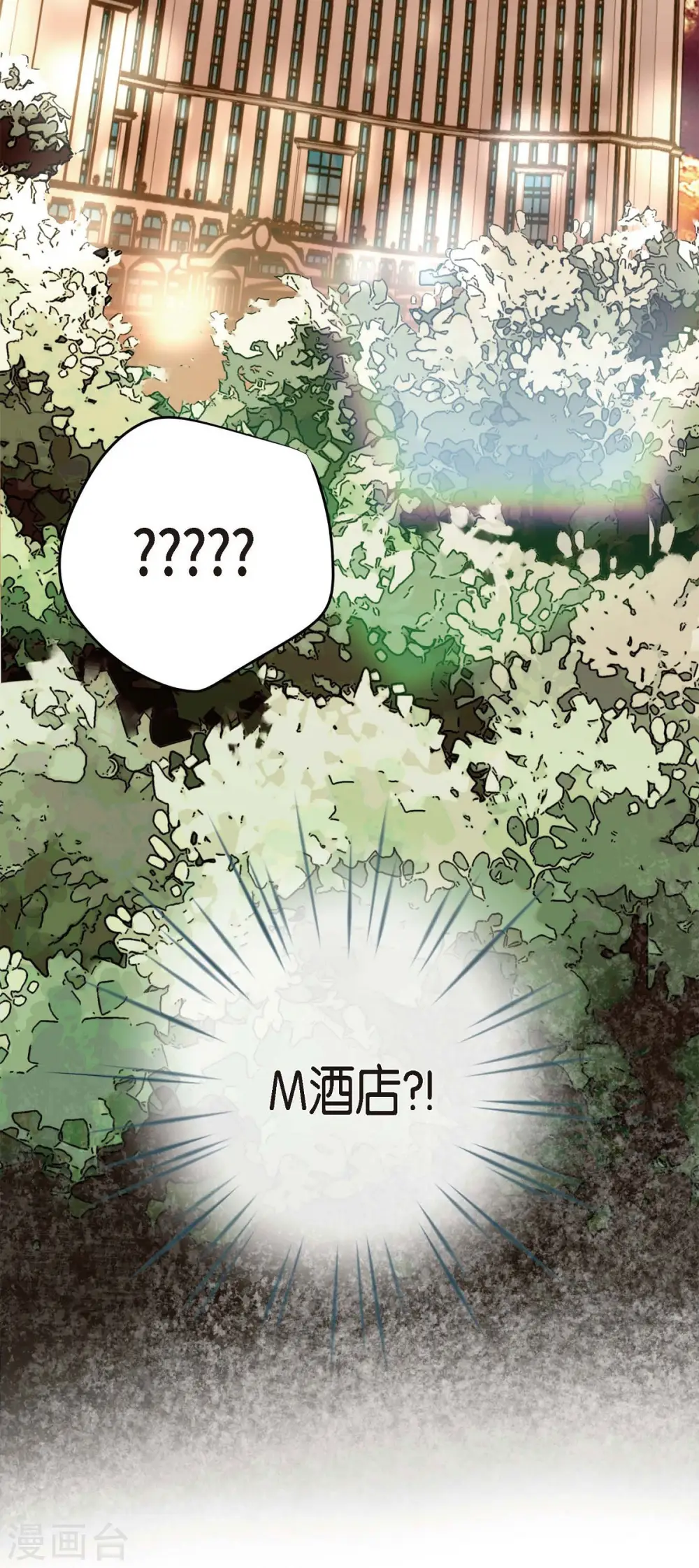 第20话 圆梦 第55页