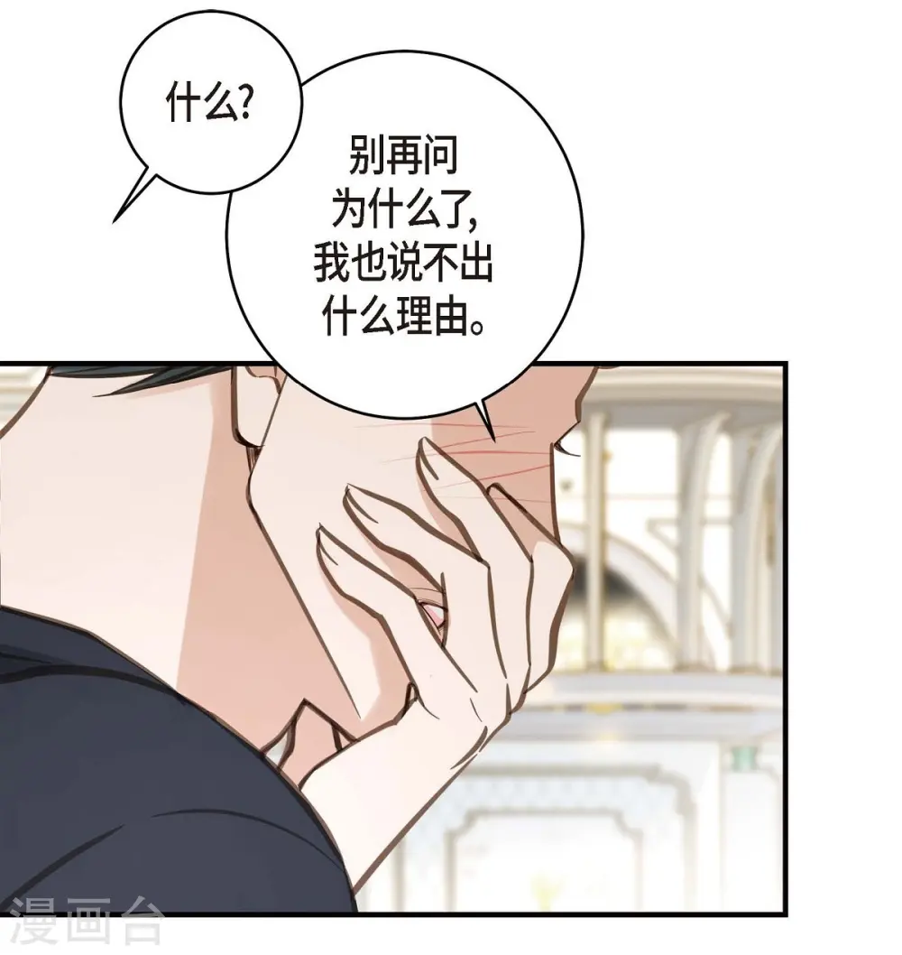 第20话 圆梦 第64页