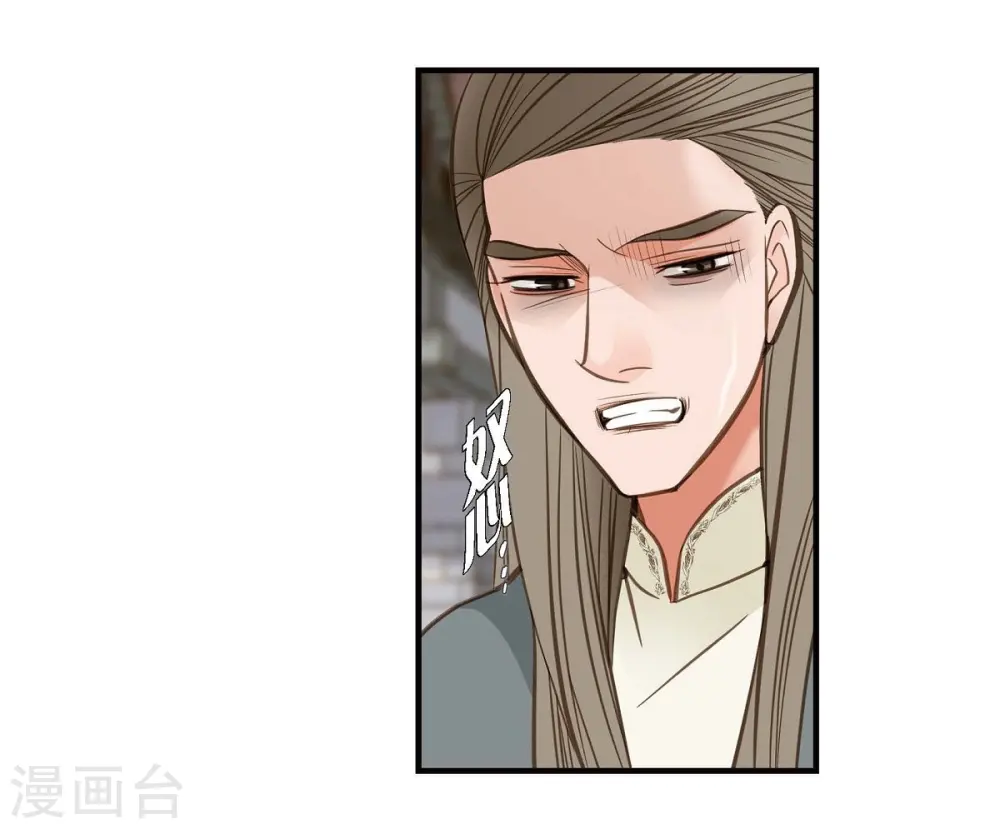 第26话 及时赶到 第14页