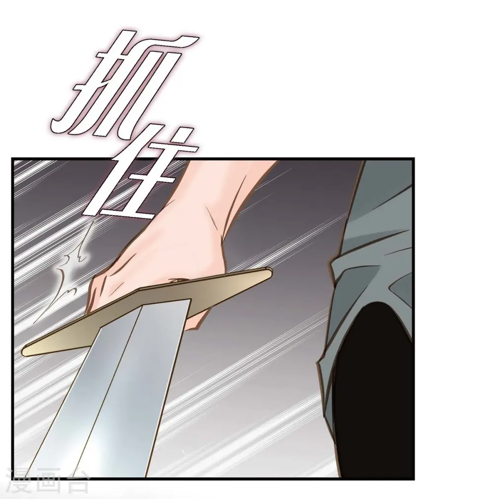 第26话 及时赶到 第15页