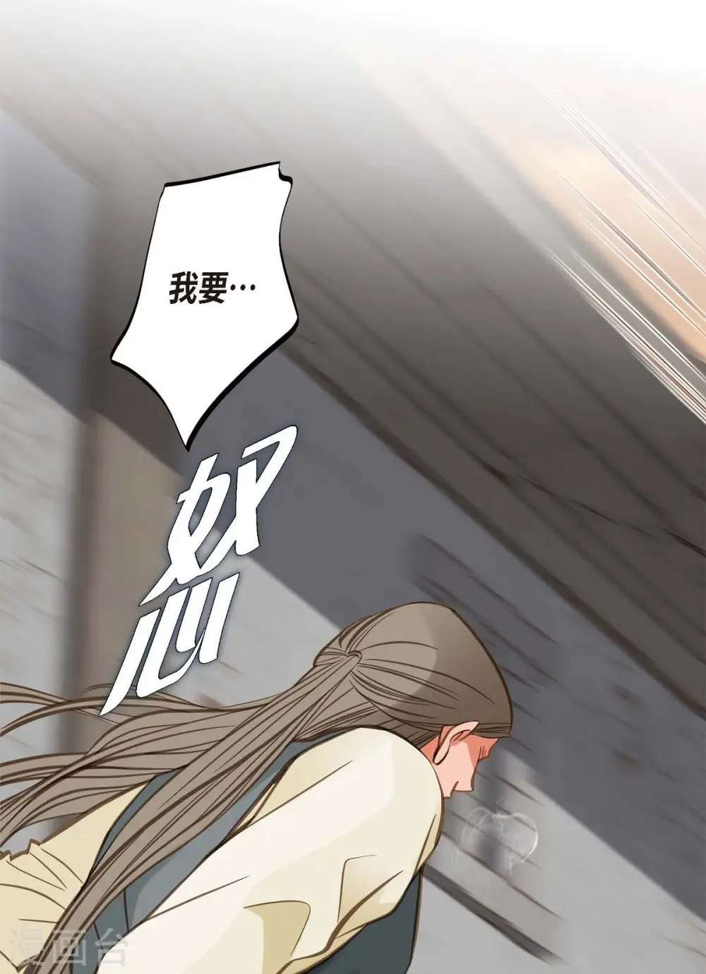 第26话 及时赶到 第16页