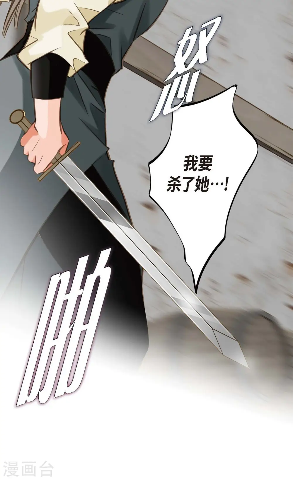 第26话 及时赶到 第17页