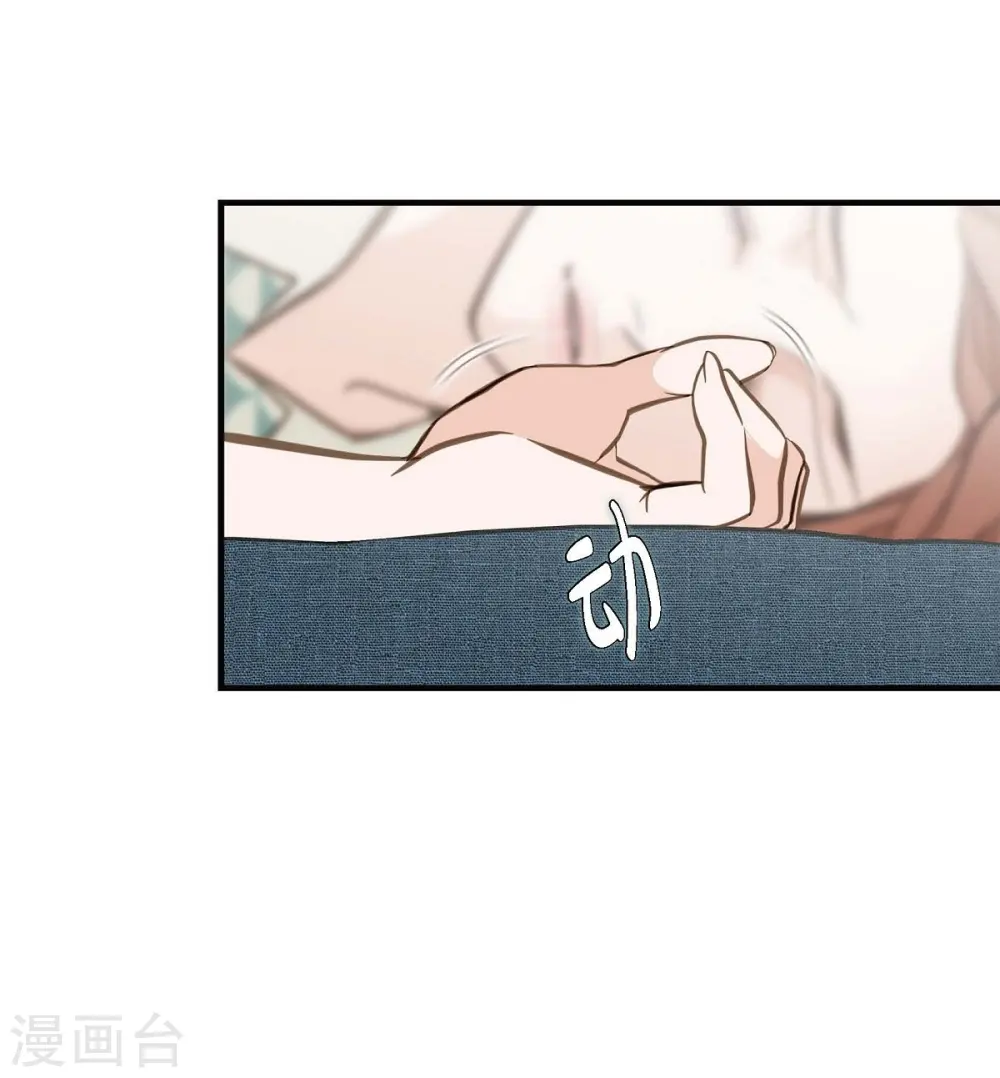 第26话 及时赶到 第19页