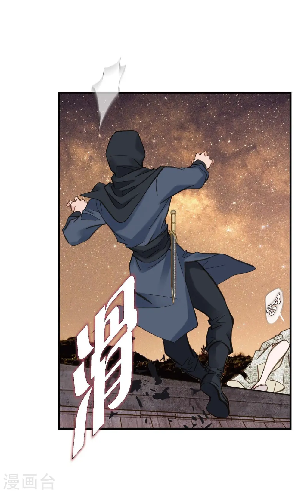 第26话 及时赶到 第26页