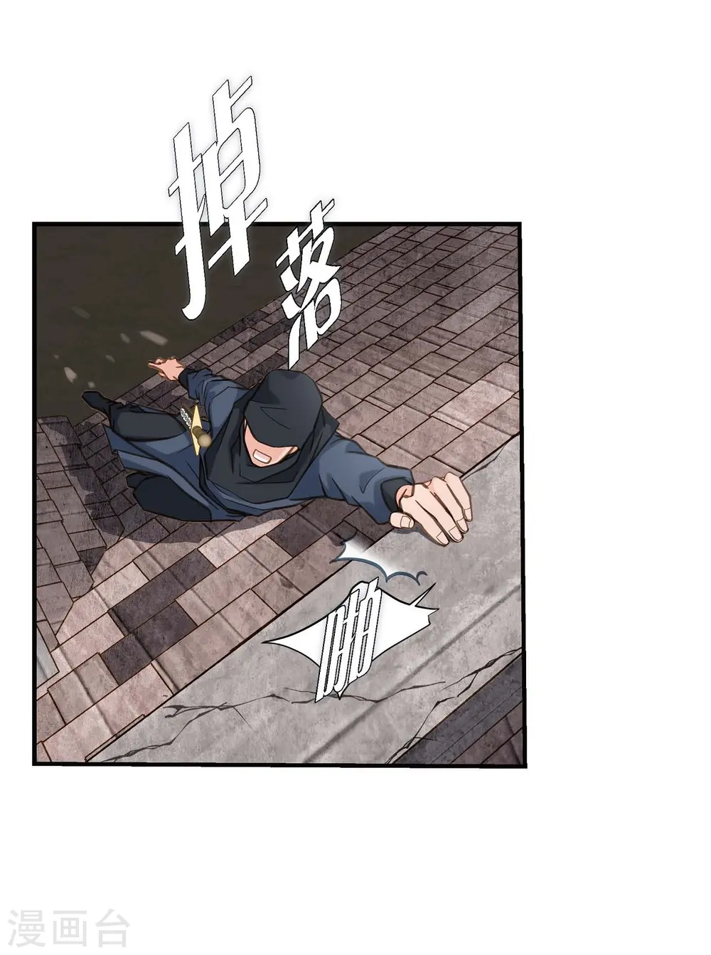第26话 及时赶到 第27页