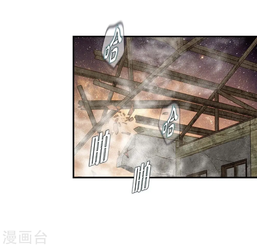 第26话 及时赶到 第36页