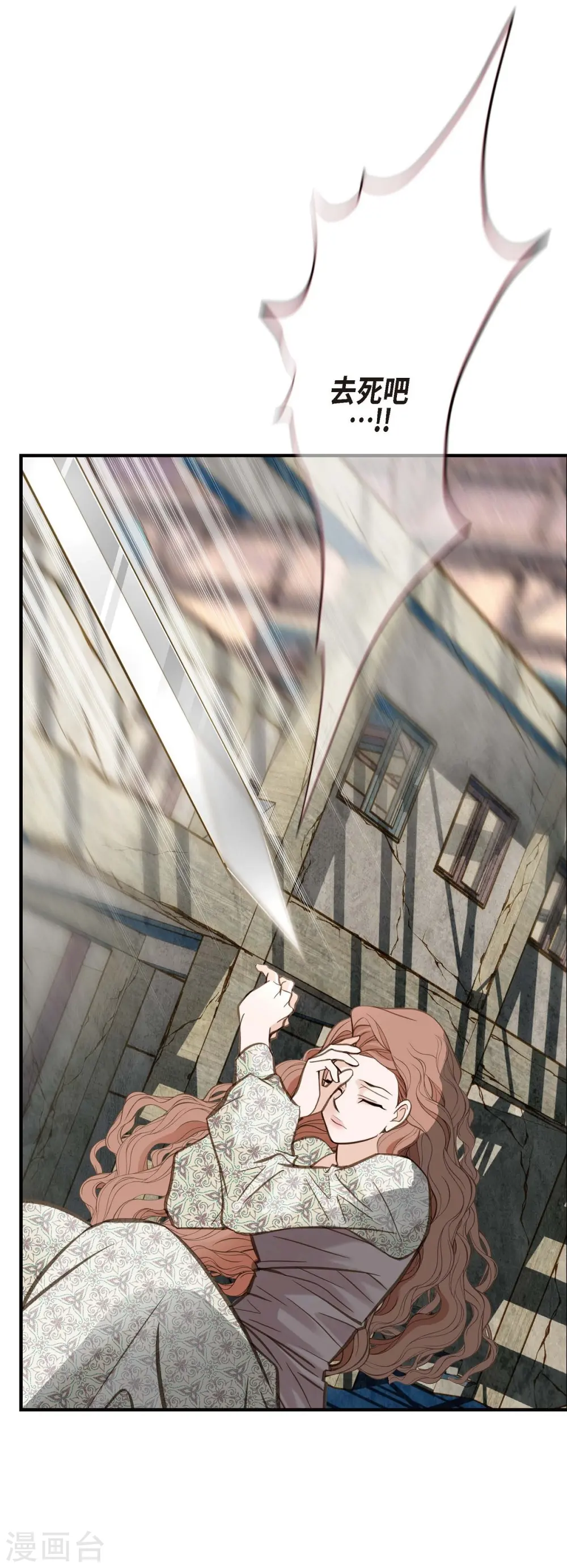 第26话 及时赶到 第39页