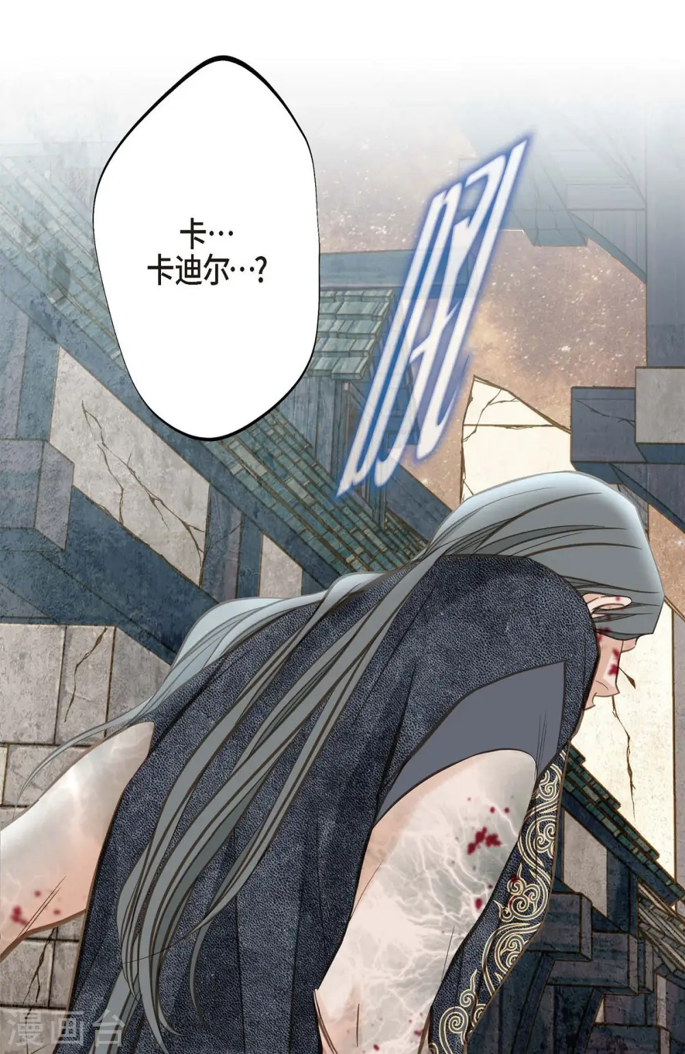 第26话 及时赶到 第52页
