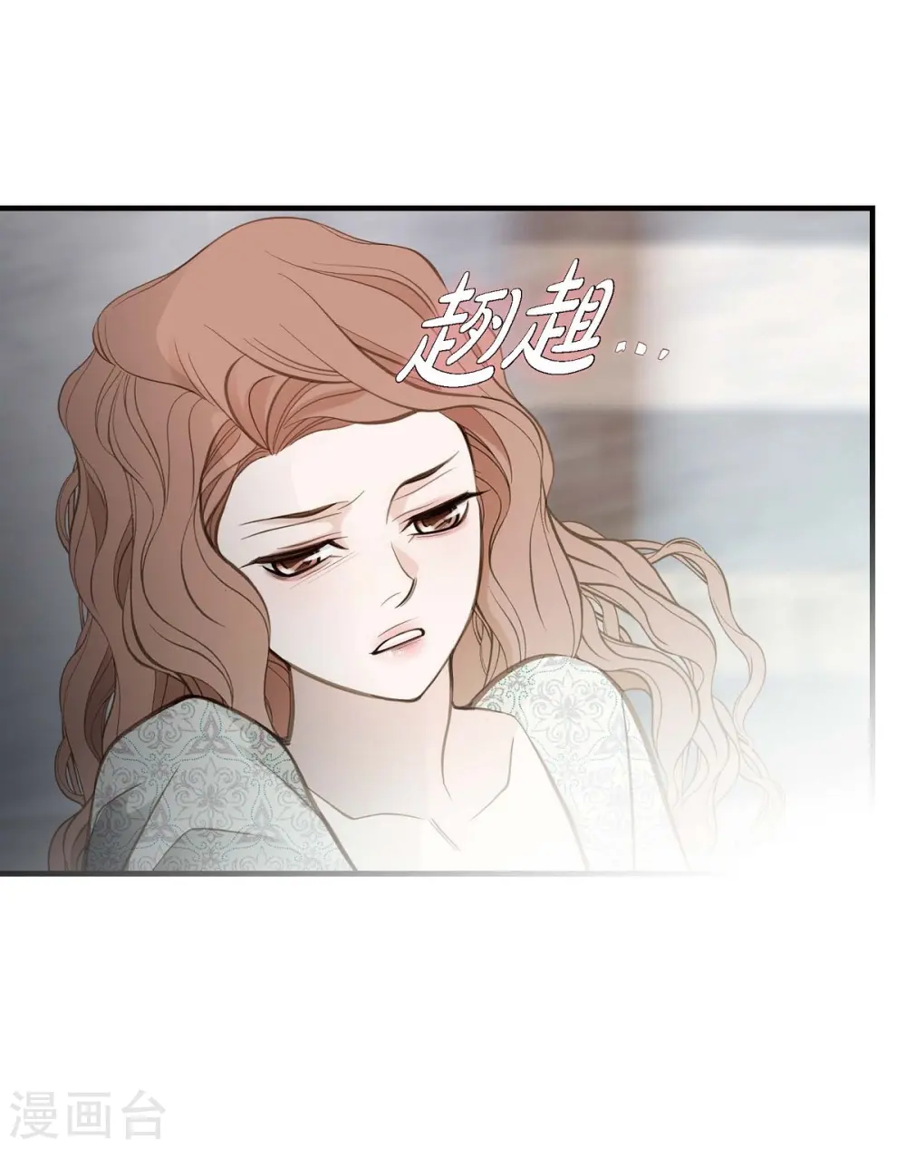 第26话 及时赶到 第54页