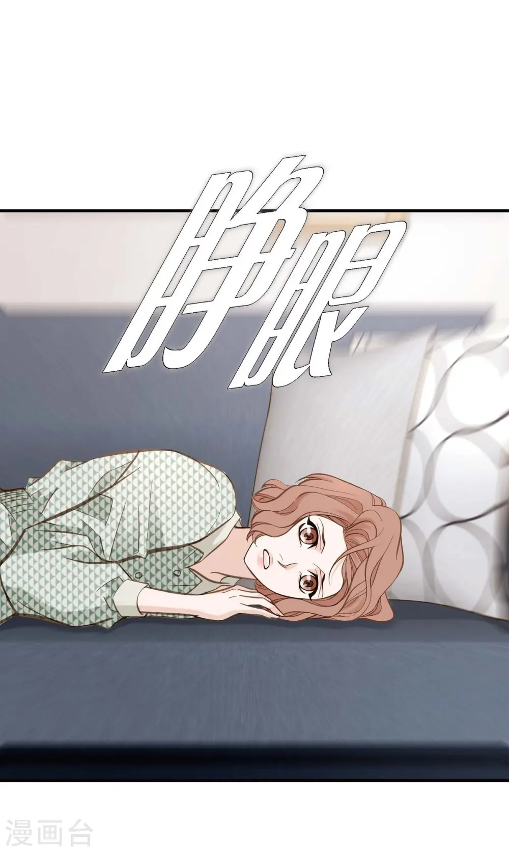第26话 及时赶到 第55页