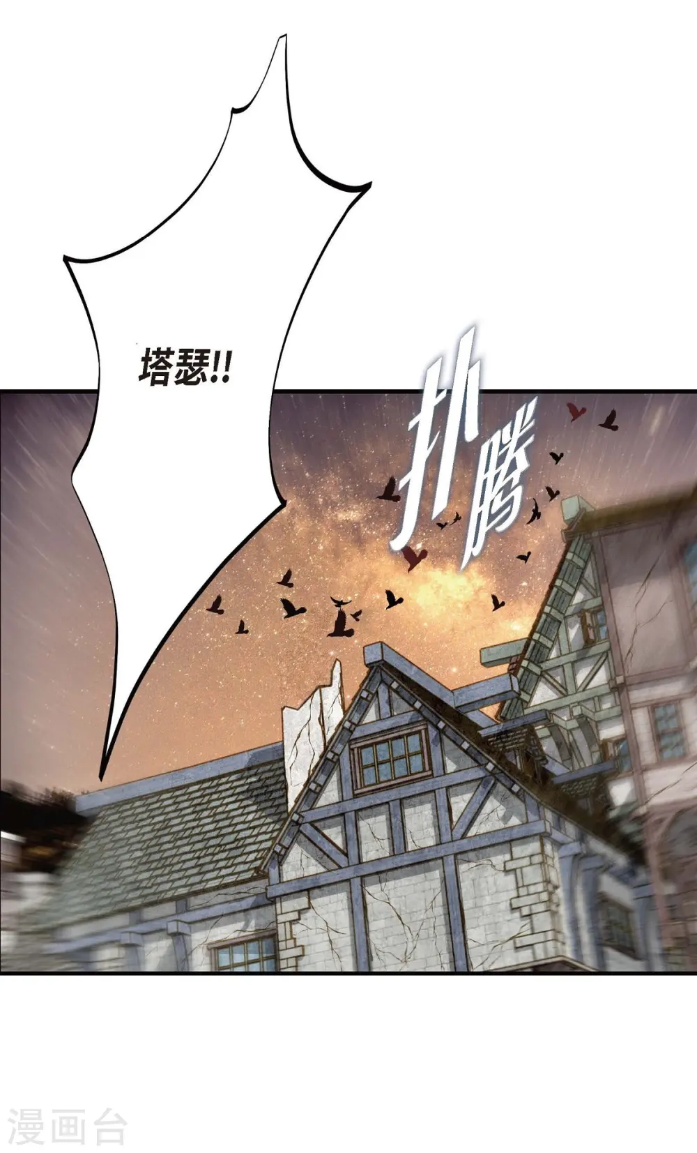 第26话 及时赶到 第60页