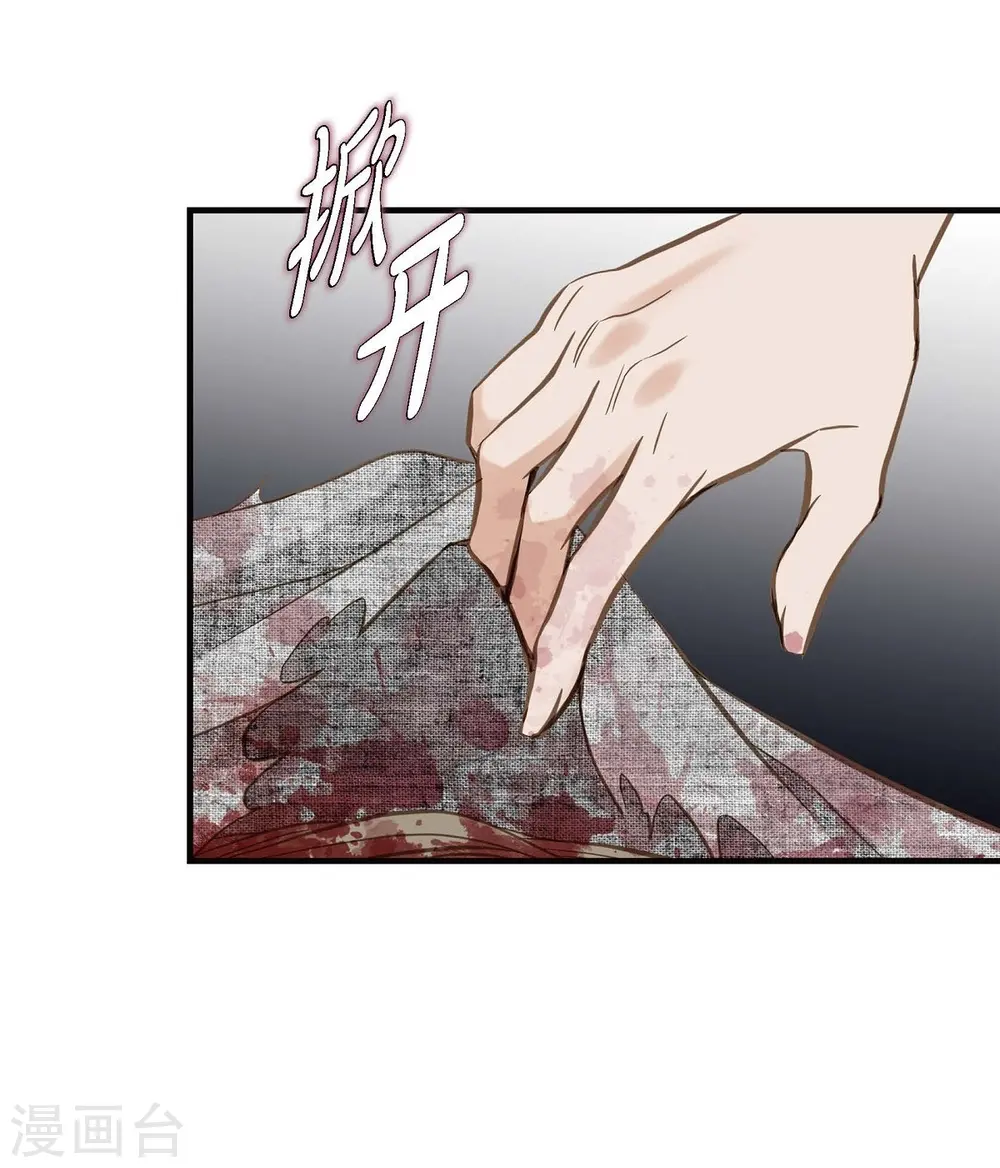 第26话 及时赶到 第66页