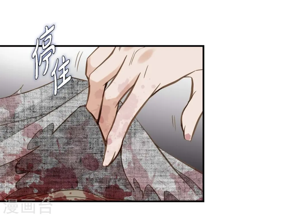 第26话 及时赶到 第68页