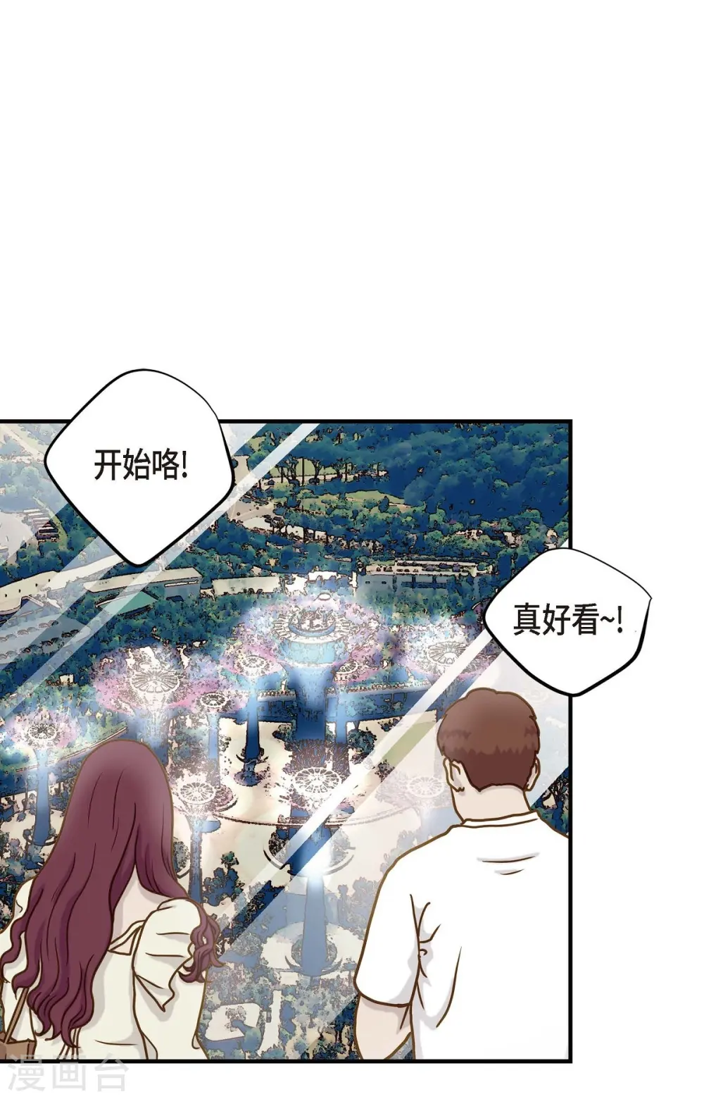 第21话 我喜欢的类型 第1页
