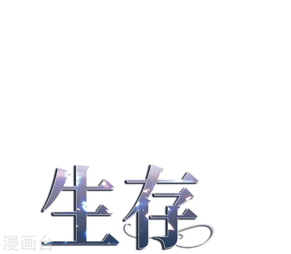 第21话 我喜欢的类型 第4页
