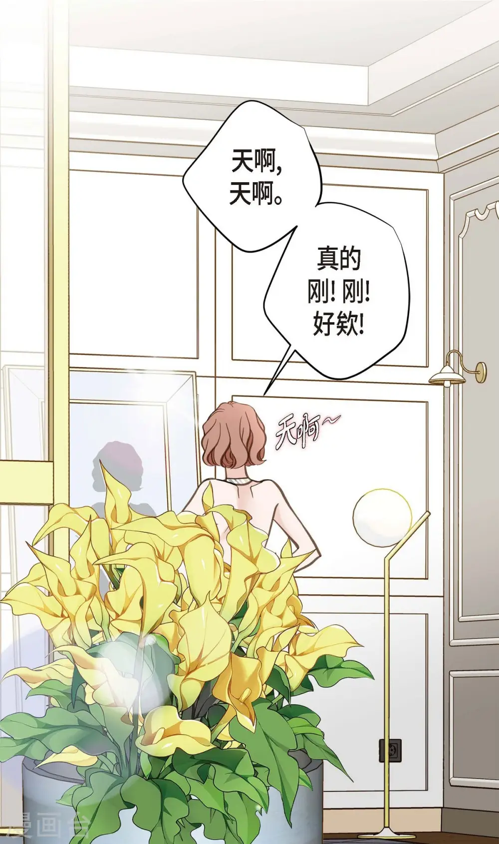 第21话 我喜欢的类型 第15页