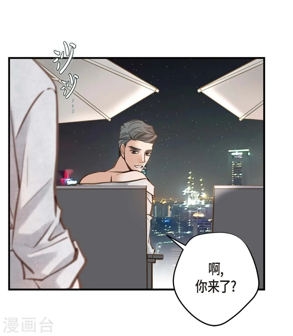 第21话 我喜欢的类型 第24页