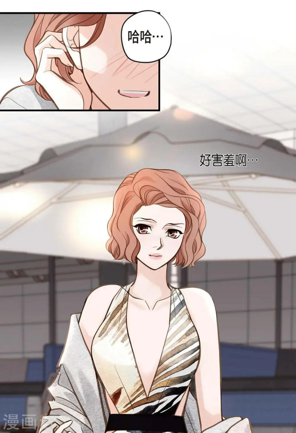 第21话 我喜欢的类型 第25页