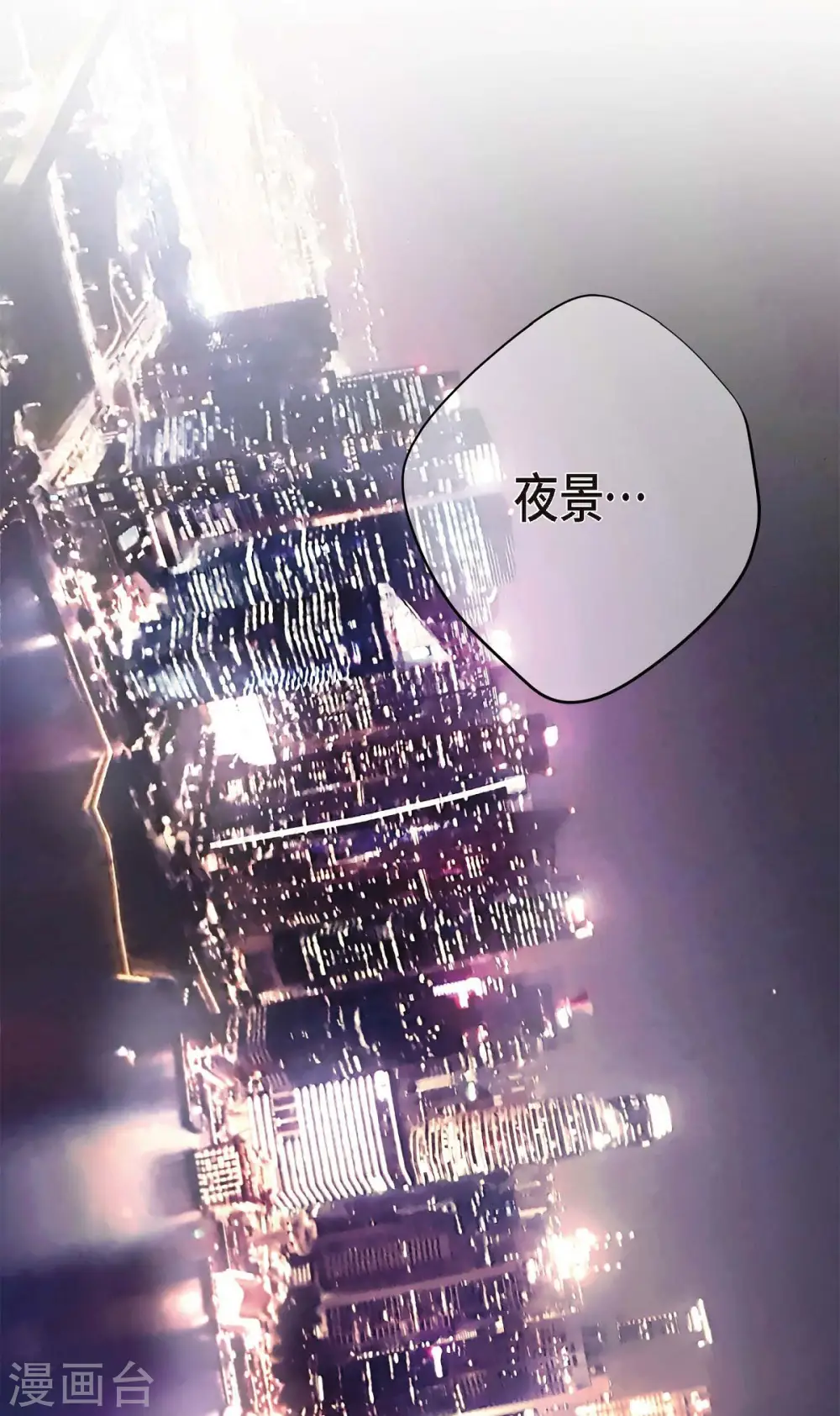 第21话 我喜欢的类型 第31页