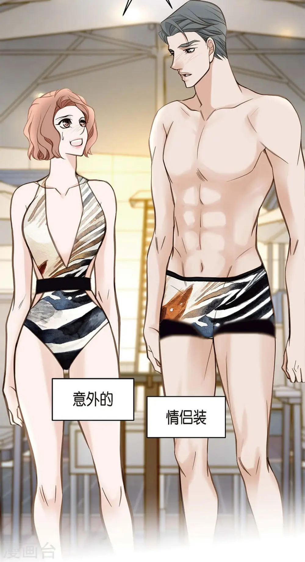 第21话 我喜欢的类型 第36页