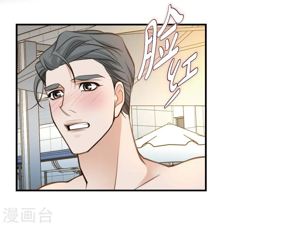 第21话 我喜欢的类型 第37页