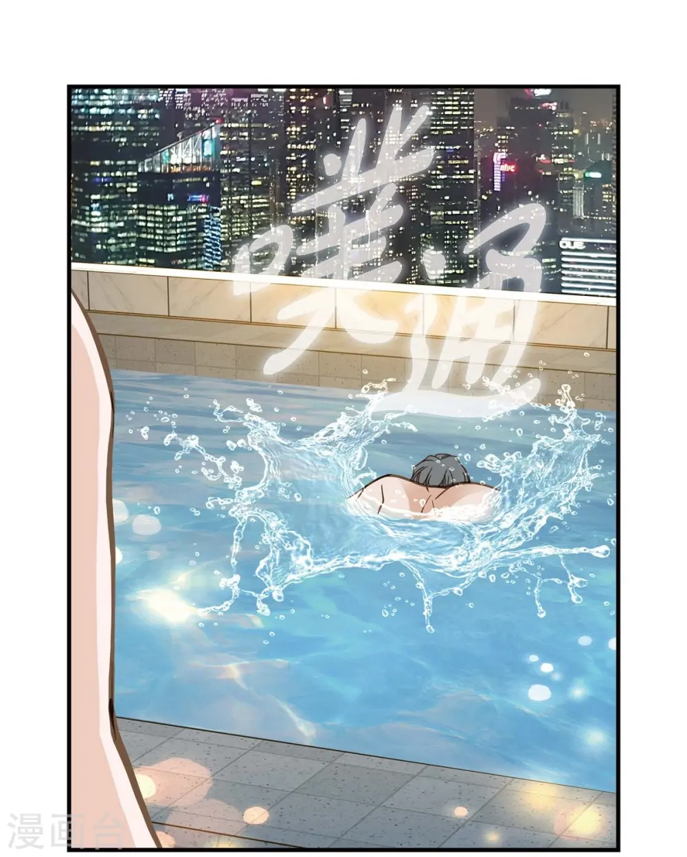 第21话 我喜欢的类型 第38页