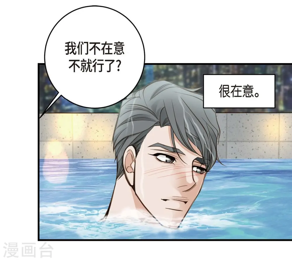 第21话 我喜欢的类型 第42页
