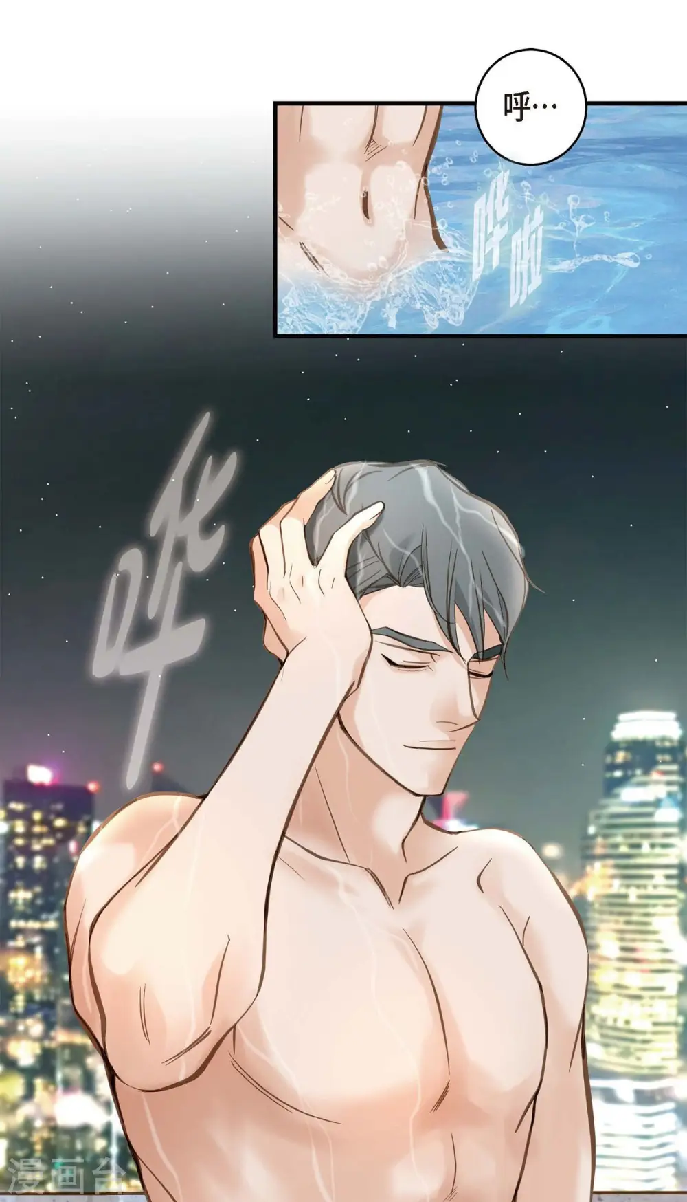 第21话 我喜欢的类型 第43页
