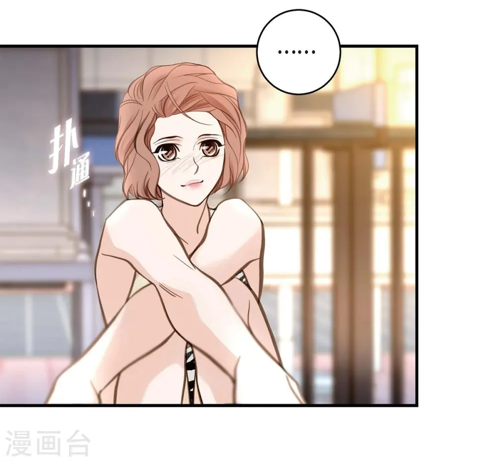 第21话 我喜欢的类型 第45页