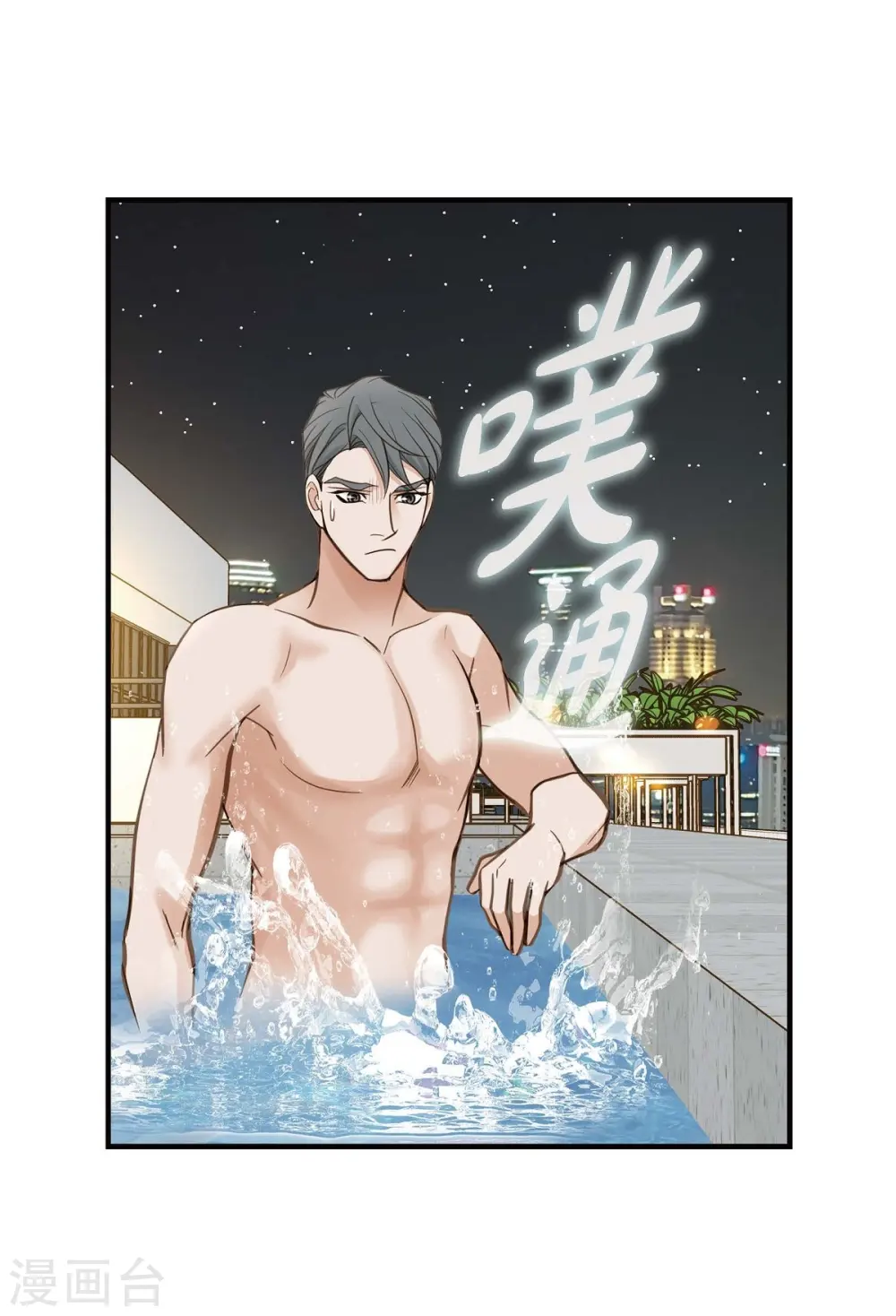 第21话 我喜欢的类型 第62页