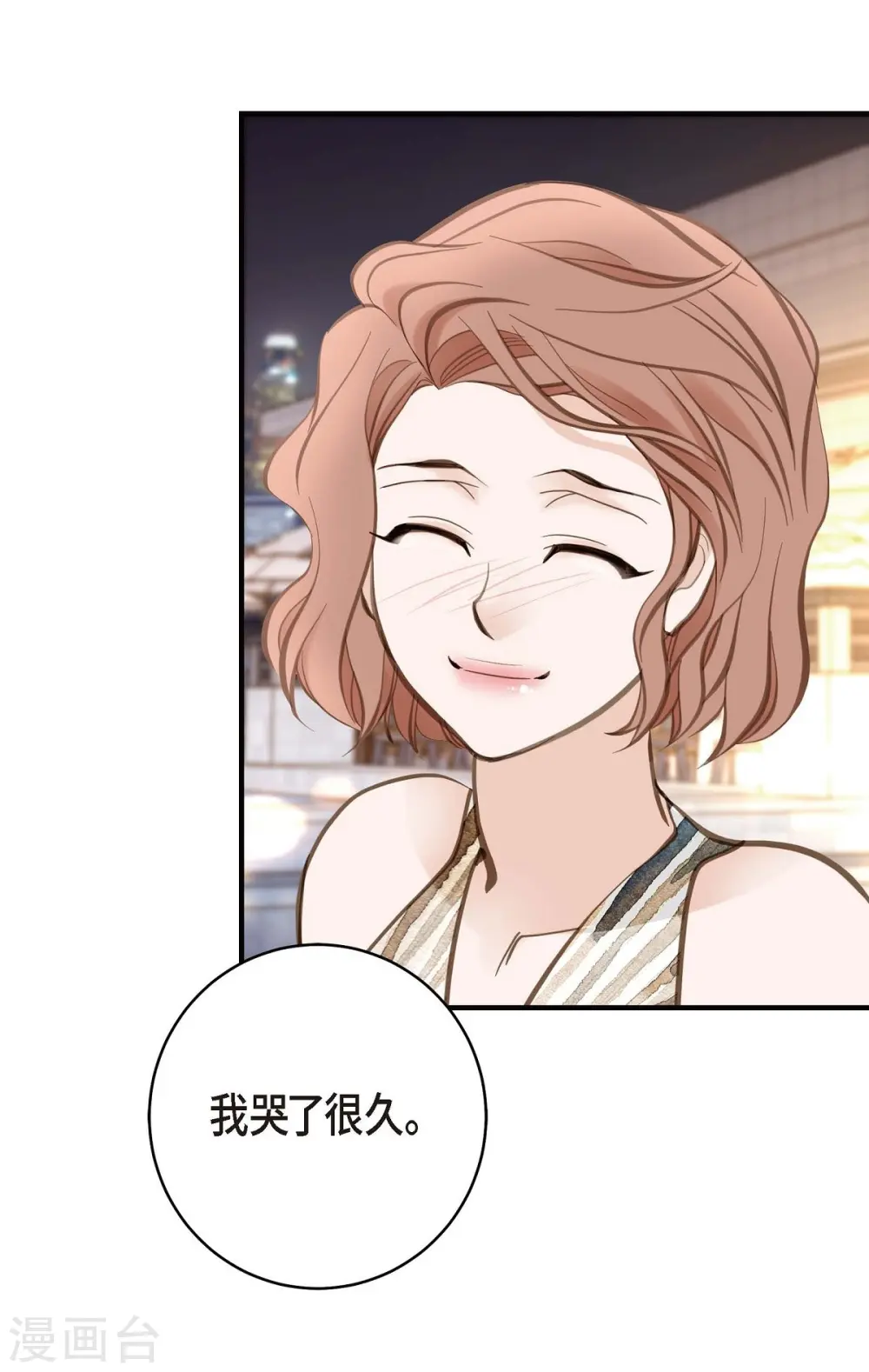 第21话 我喜欢的类型 第65页