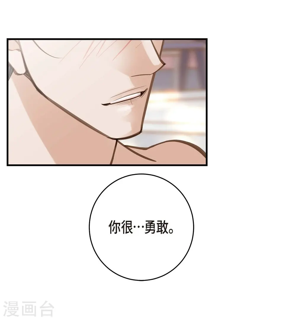 第21话 我喜欢的类型 第68页