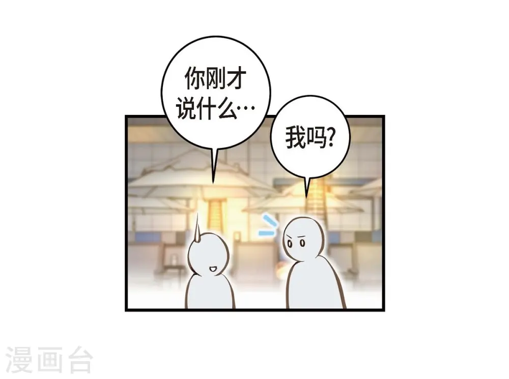 第22话 泳池浪漫 第4页