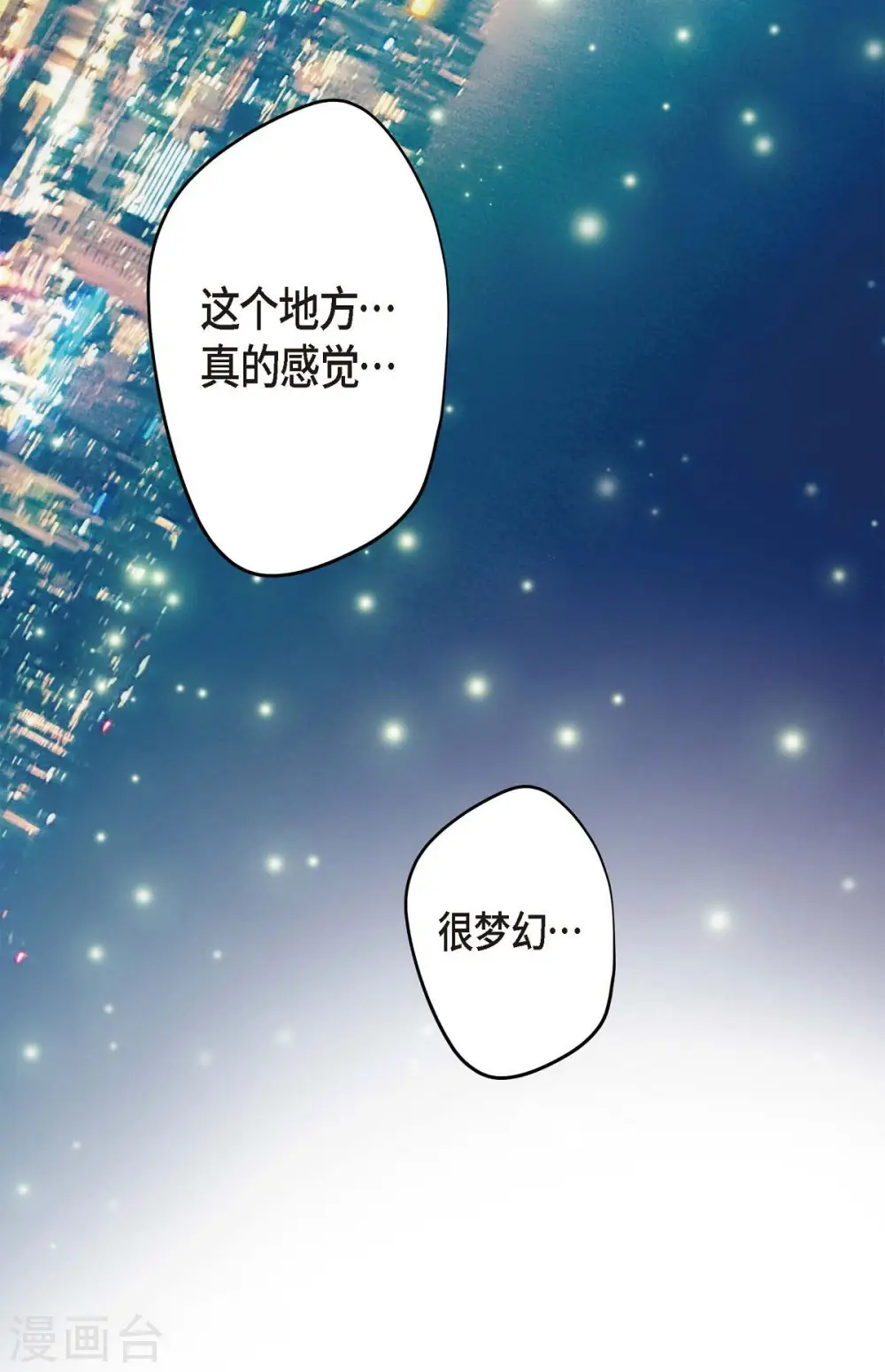 第22话 泳池浪漫 第8页