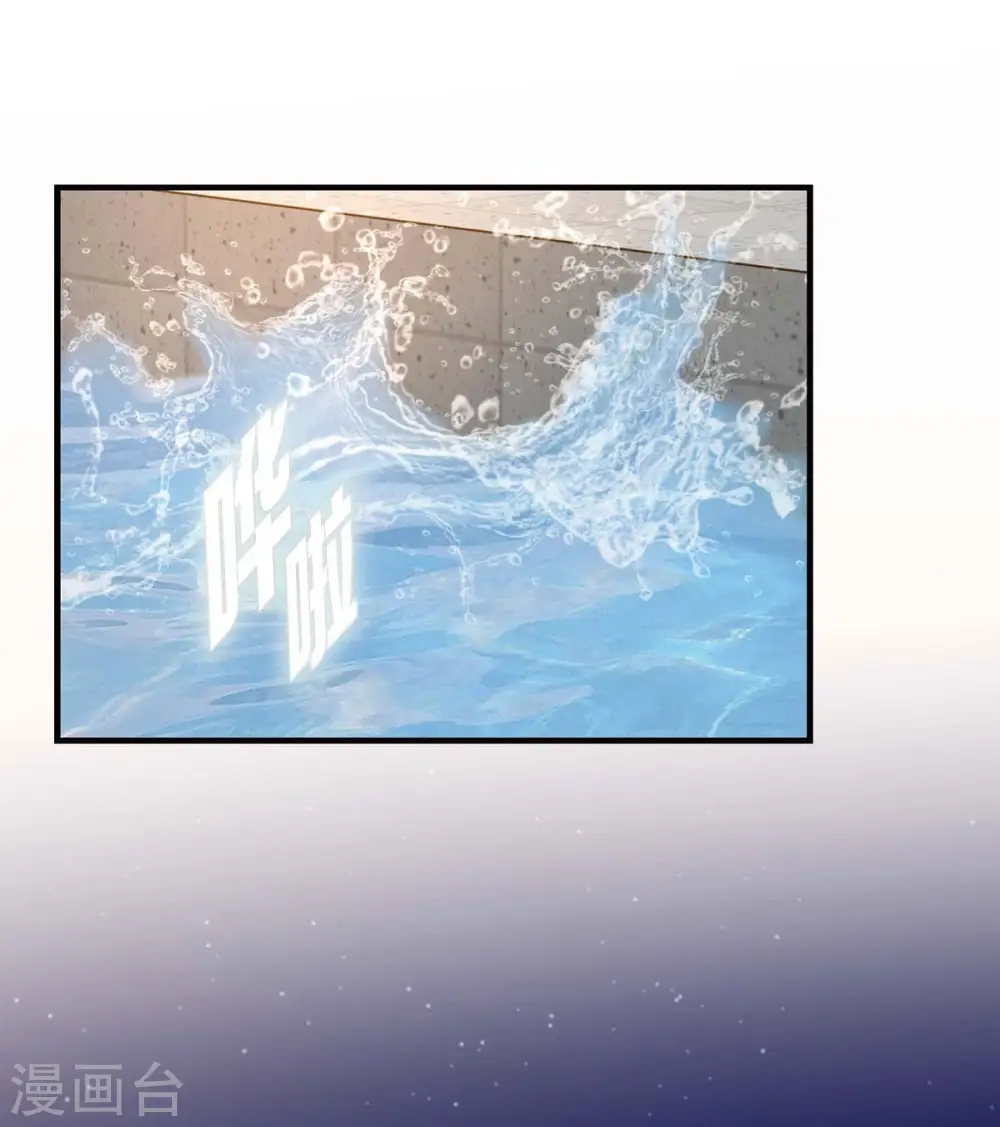 第22话 泳池浪漫 第26页