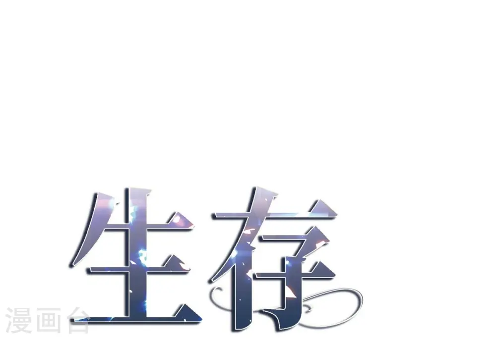 第22话 泳池浪漫 第29页