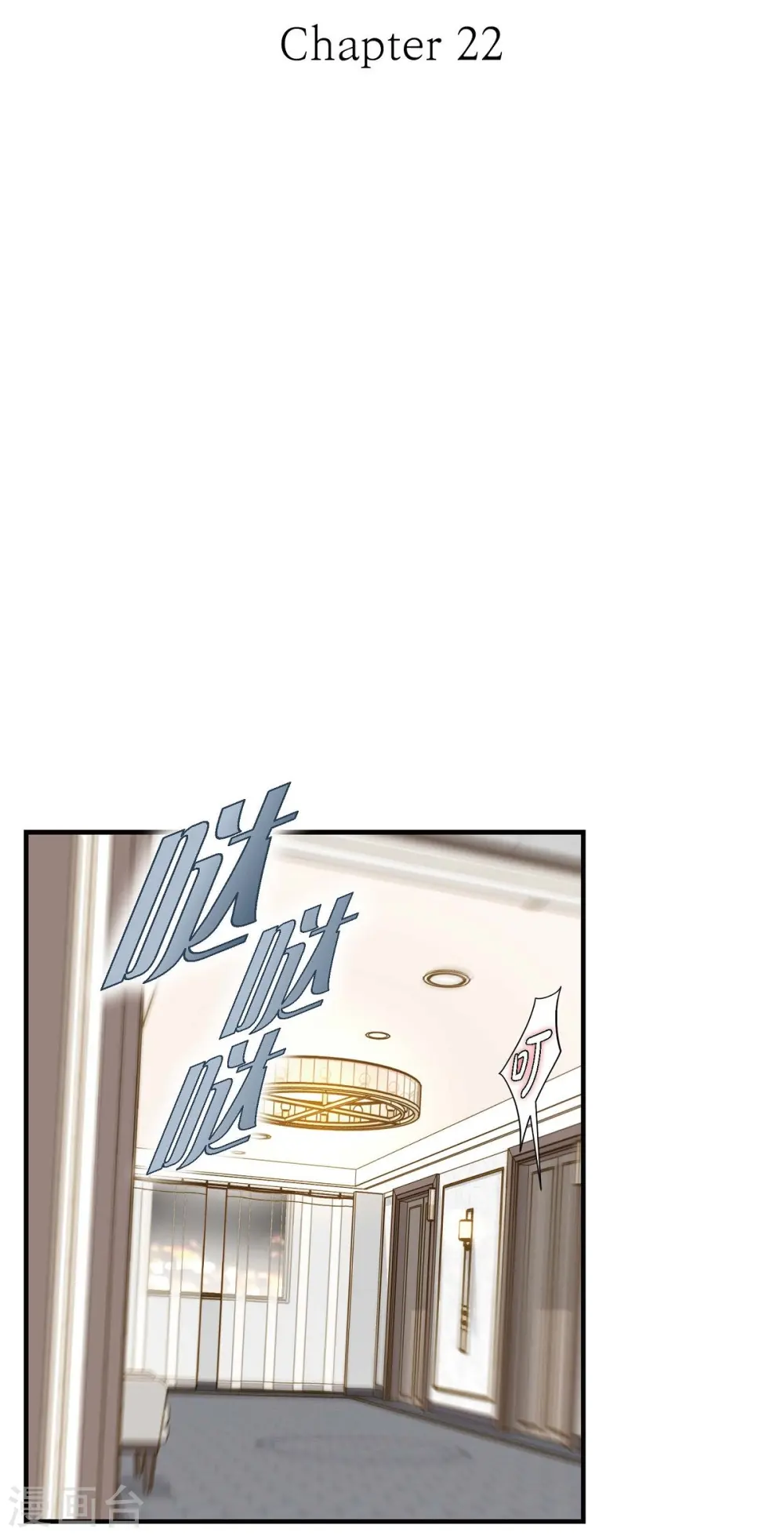 第22话 泳池浪漫 第31页