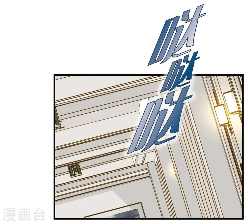 第22话 泳池浪漫 第32页