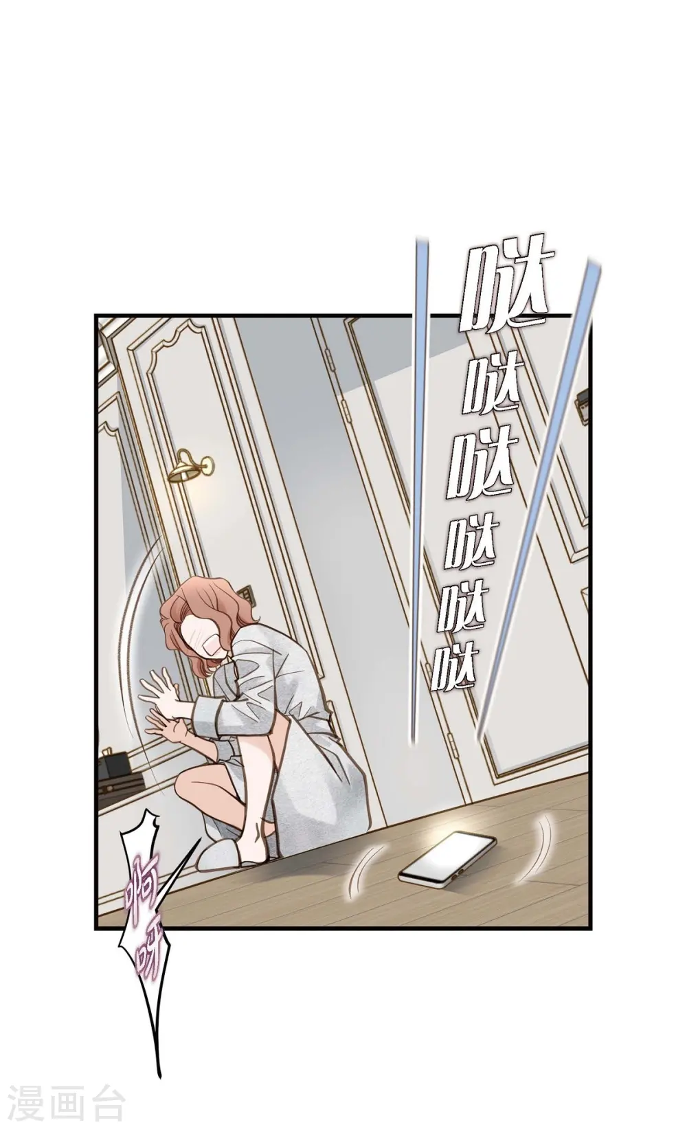 第22话 泳池浪漫 第39页