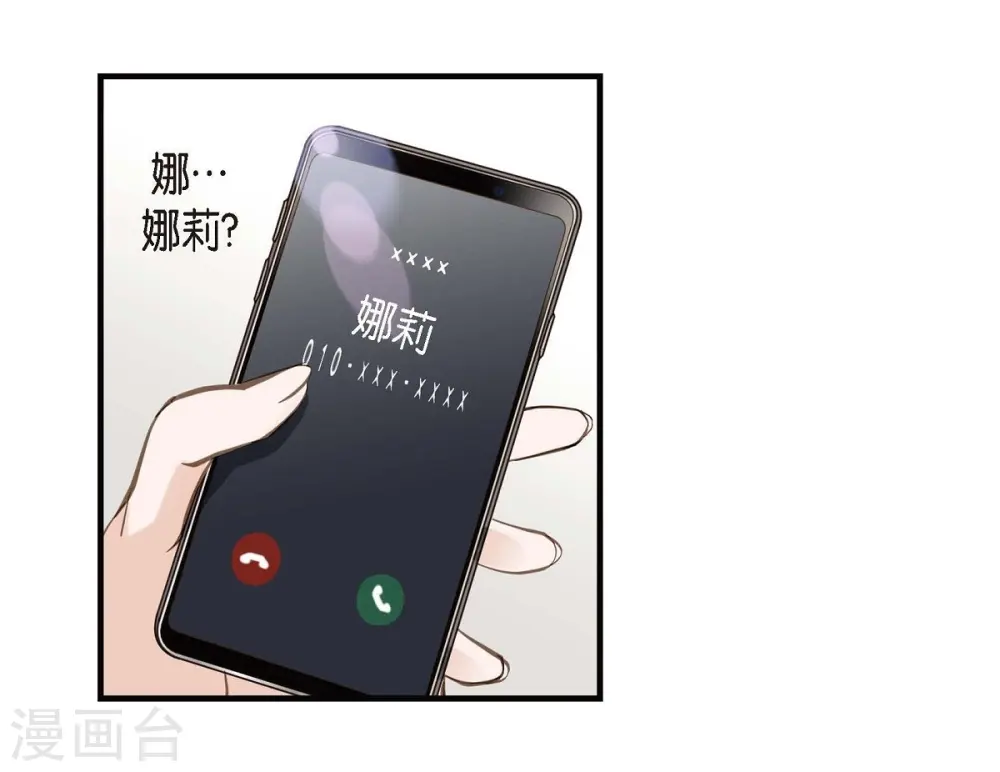 第22话 泳池浪漫 第40页