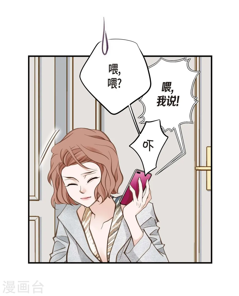 第22话 泳池浪漫 第41页