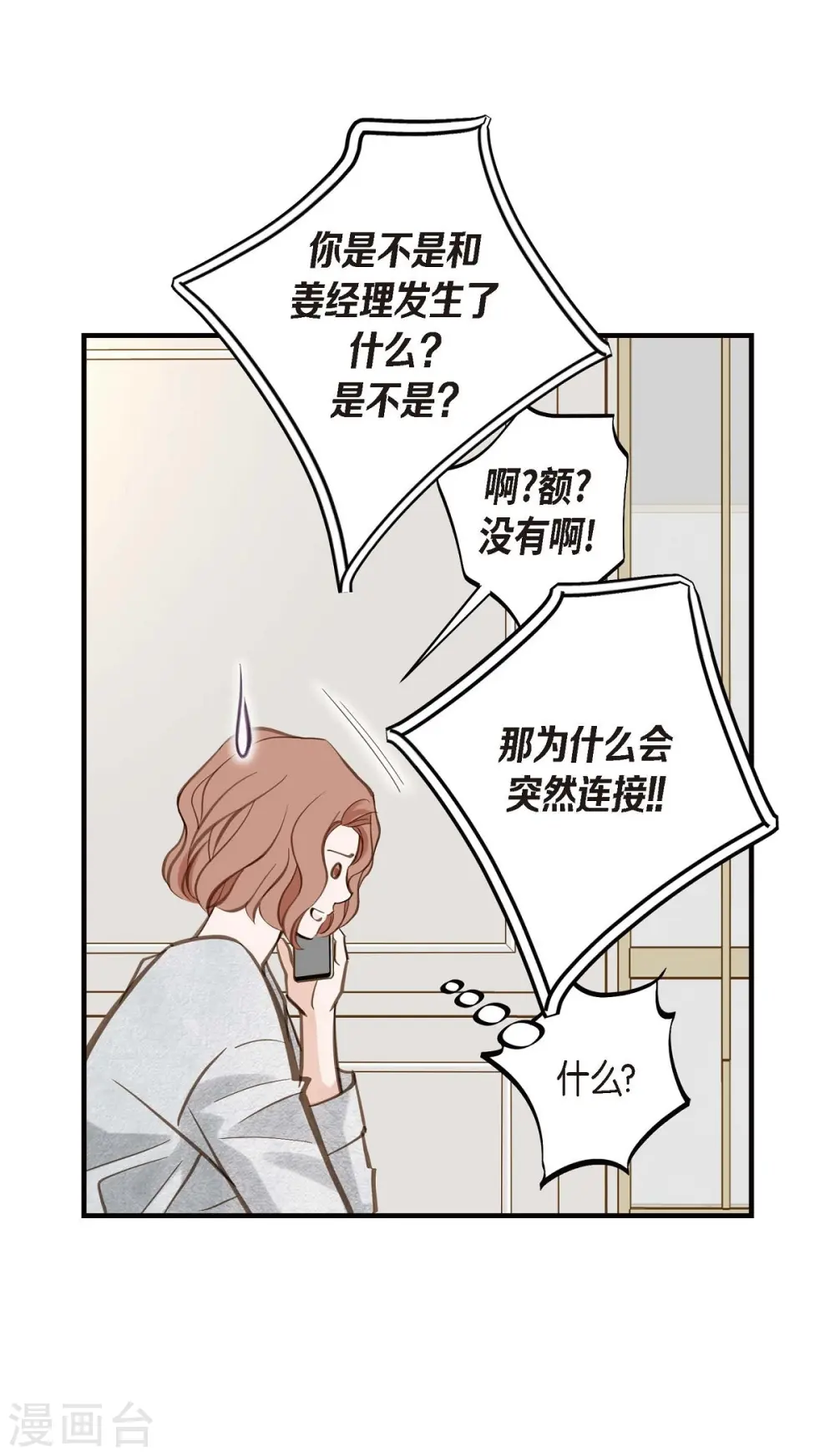 第22话 泳池浪漫 第42页