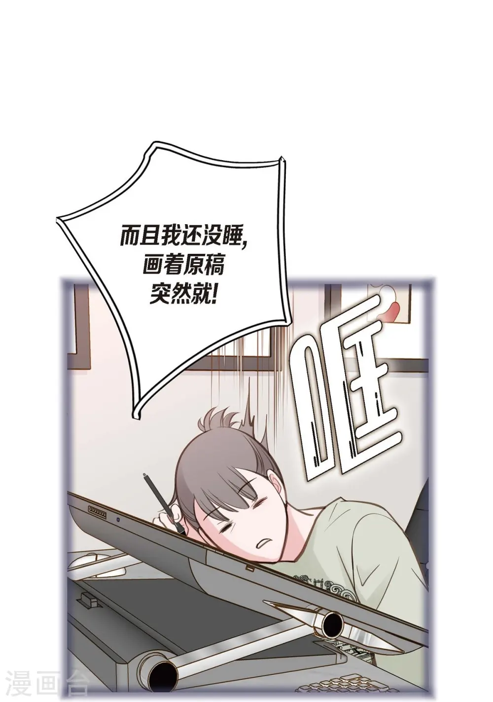 第22话 泳池浪漫 第43页