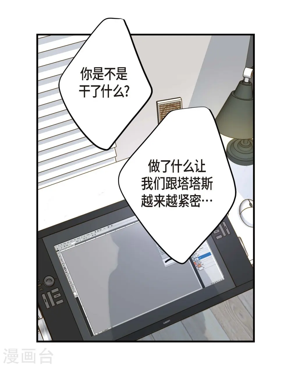 第22话 泳池浪漫 第47页