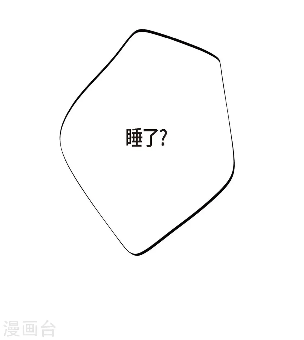 第22话 泳池浪漫 第49页