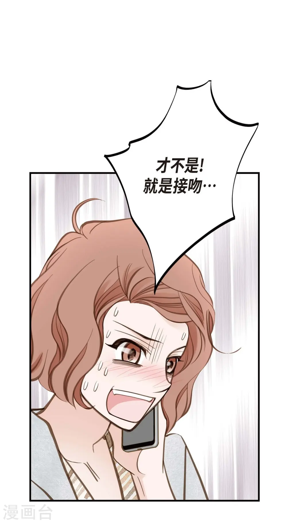 第22话 泳池浪漫 第50页