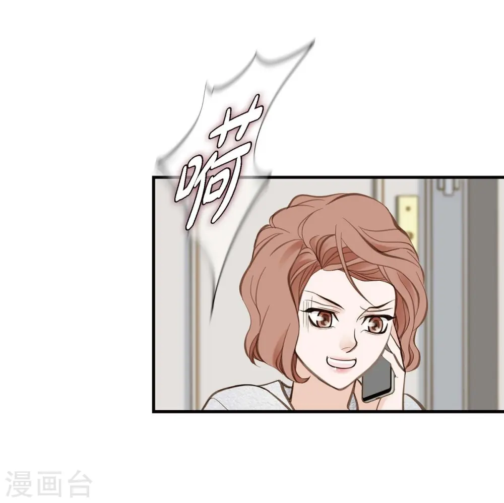 第22话 泳池浪漫 第51页