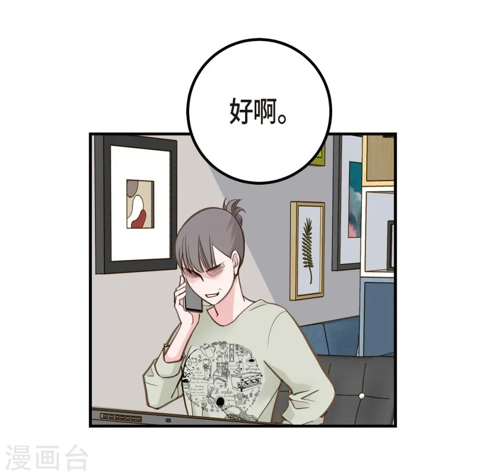 第22话 泳池浪漫 第54页